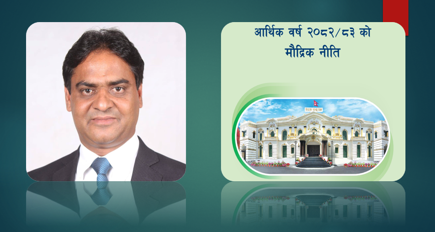 साना तथा मझौला उद्यमी र लगानीकर्ता मैत्री मौद्रिक नीति : अम्बिकाप्रसाद पौडेल